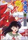 [Used] Inuyasha 2 Chapter 3 [DVD]