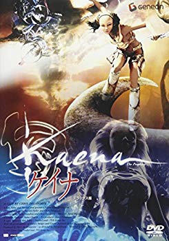 【中古】(未使用･未開封品)　ケイナ デラックス版 [DVD]