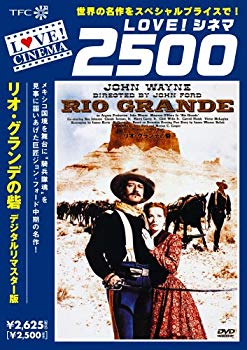 【中古】(未使用･未開封品)　リオ・グランデの砦《デジタルリマスター版》 [DVD]