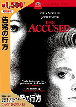 【中古】(未使用･未開封品)　告発の行方 [DVD]