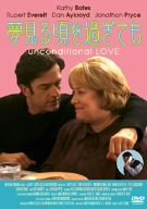 【中古】(未使用･未開封品)　夢見る頃を過ぎても [DVD]