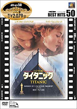[Used] (Unused / Unopened) Titanic [DVD]