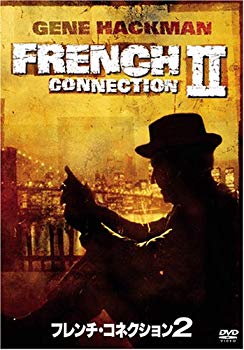 【中古】(未使用･未開封品)　フレンチ・コネクション2 [DVD]