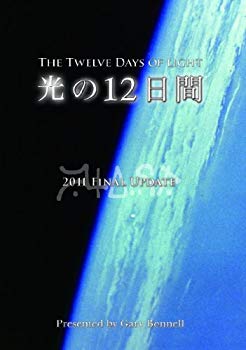 [Used] (Unused / Unopened) "12 Days of Light" 2011 Final Update [DVD]