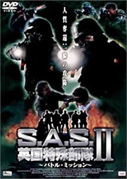 [Used] (Unused / Unopened) S.A.S. British Special Forces II ~ Battle Mission ~ [DVD]