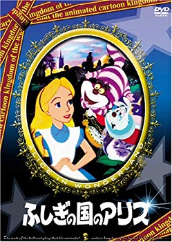 [Used] (Unused / Unopened) Alice in the Mysterious Country [DVD]