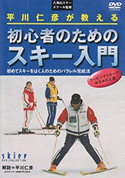 [Used] (Unused / Unopened) Introduction to skiing for beginners by Hitoshi Hirakawa [DVD]