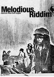 【新品】 Melodious Riddim ~JAPANESE Roots Rock Reggae~ [DVD]