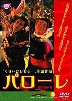 【中古】(未使用･未開封品)　パローレ [DVD]