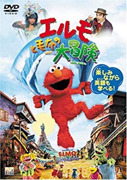 【中古】(未使用･未開封品)　エルモと毛布の大冒険 [DVD]