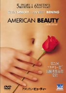 [Used] (Unused / Unopened) American Beauty [DVD]