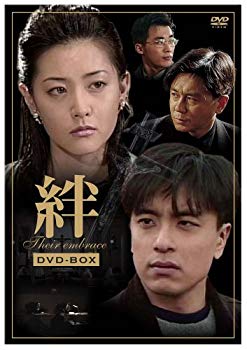 【中古】(未使用･未開封品)　絆 DVD-BOX