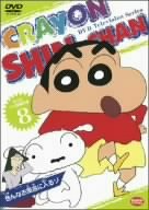 [Used] (Unused / Unopened) DVD TV version Selection Crayon Shin -chan 8