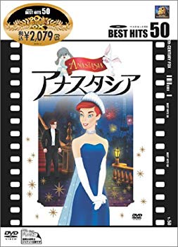 [Used] (Unused / Unopened) Anastasia [DVD]