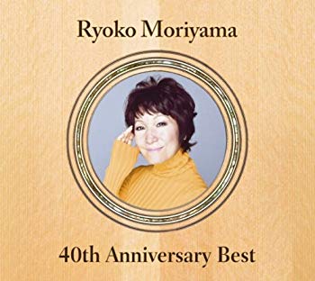 [Used] (Unused / Unopened) Ryoko Moriyama 40th Anniversary Vest