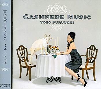 [Used] (Unused / Unopened) CASHMERE MUSIC