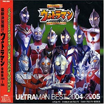 [Used] (Unused / Unopened) The latest decision board !! Ultraman all songs 2004 ~ 2005