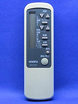 [Used] (Unused / Unopened) Chofu Air Conditioner Remote Concon CAR-21CF