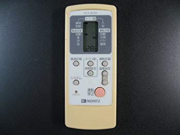 【中古】(未使用･未開封品)　ノーリツ エアコンリモコン RCA-833M