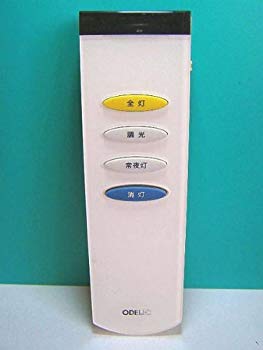 【中古】(未使用･未開封品)　オーデリック 照明用リモコン RC101W RRC9000-9401L