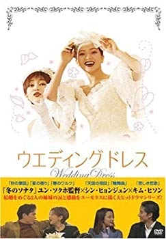 [Used] (Unused / Unopened) Wedding Dress DVD-BOX I