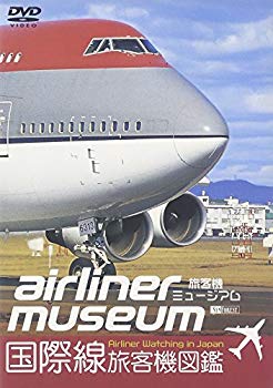 [Used] (Unused / Unopened) Symphorest DVD Passenger Museum International Museum International Passenger Machinery Book AIRLIN WATCHING in JAPAN