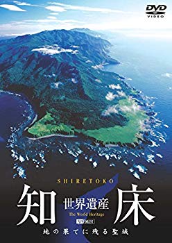 [Used] (Unused / Unopened) Symphorest DVD World Heritage Sacred Sacred Sacred Sacred Sacred Sacred Graces that remain at the end of the Shiretoko area