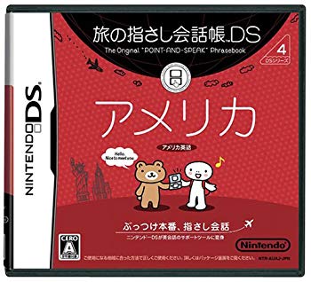 [Used] (Unused / Unopened Sealed) Finger of Travel DS America
