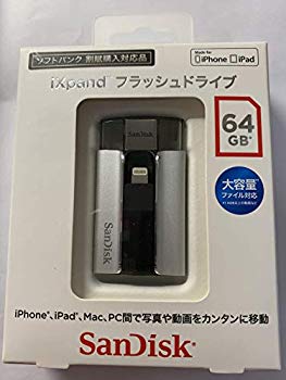 [Used] (Unused / Unopened) SoftBank Selection IXPAND Flash Drive 64GB