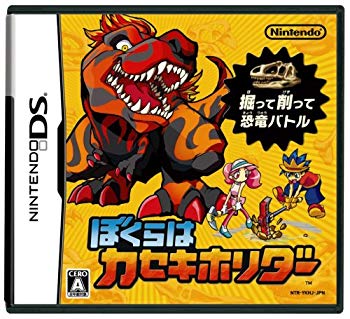 [Used] We are a Kaseki phyro