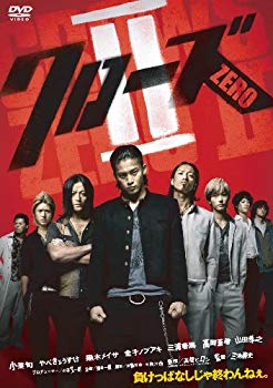 [Used] Close ZERO II Standard Edition [DVD]