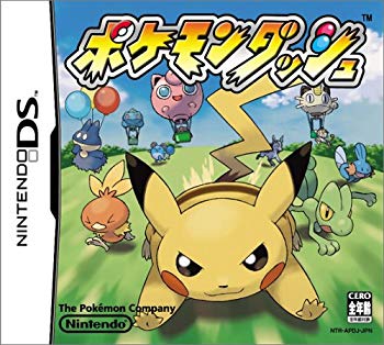 [Used] (Unused / Unopened) Pokemon dash