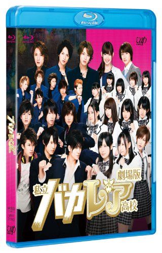 [New] Theatrical version "Private Bakarea High School" regular version [Blu-ray]