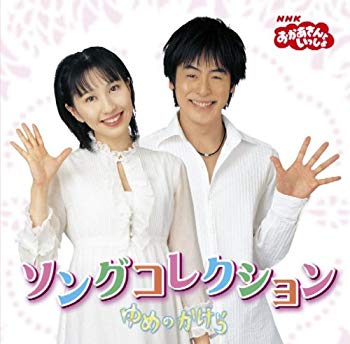 [Used] (Unused / Unopened) Song Collection Yume no Shaka