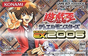 【中古】(未使用･未開封品)　遊戯王デュエルモンスターズエキスパート2006