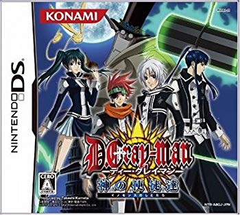 [Used] (Unused / Unopened) D.GRAY-MAN