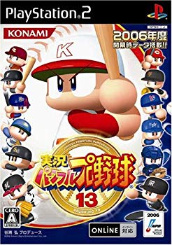 [Used] (Unused / Unopened) Live Powerful Pro Baseball 13