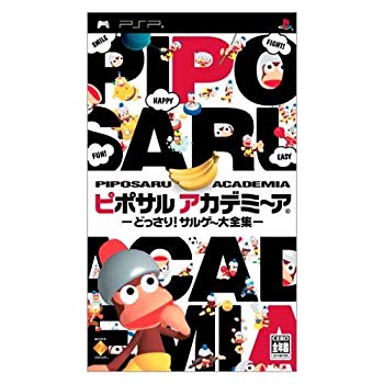 【中古】(未使用･未開封品)　ピポサルアカデミ~ア - PSP