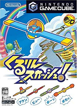 【中古】(未使用･未開封品)　くるりんスカッシュ!