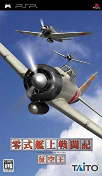[Used] (Unused / Unopened) Zero Type Type Ship Fighting Fighter King -PSP