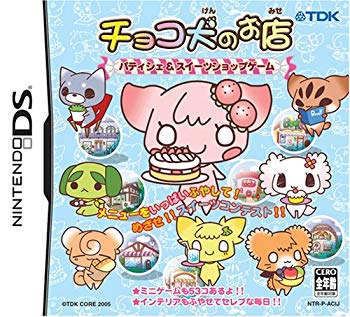[Used] (Unused / Unopened) Chocolate Dog shop ~ Patissier & Sweets Shop Game ~
