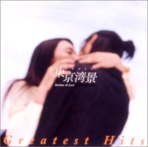 [Used] (Unused / Unopened) Tokyo Bay Scenic Original Soundtrack