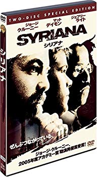 【中古】(未使用･未開封品)　シリアナ 特別版 [DVD]