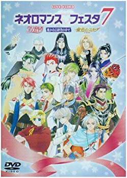 [Used] (Unused / Unopened) Live Video Neo Romance ■ Festa 7 [DVD]