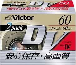 [Used] (Unused / Unopened) VICTOR Digital Video Cassette (Volume 2 Pack) [M-DV60D2]