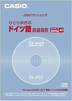 [Used] (Unused/Unopened) CASIO EX-WORD Data Plus Exclusive Content CD-ROM XS-JT03 (German-language self-played self-played/native voice recording)