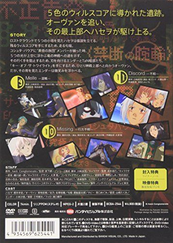 [New] .hack // roots 04 [DVD]