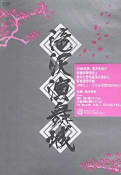 [Used] (Unused / Unopened) Takizawa Development Castle [DVD]