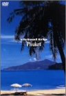 【中古】(未使用･未開封品)　virtual trip PHUKET 低価格化&トールパッケージ化 [DVD]