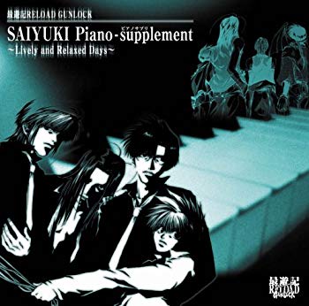 [Used] (Unused / Unopened) Reload Gunlock Saiyuki Piano-SuppleMent (Piano Suppli) ~ LiveLy and Relaxed Days ~